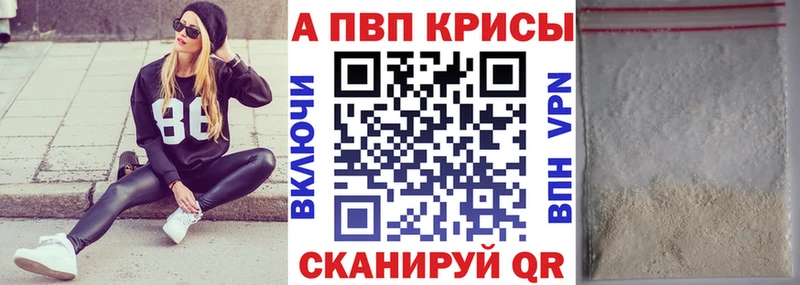 A-PVP Соль  Купить закладки  Ачхой-Мартан 