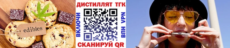 Печенье с ТГК конопля  Купить закладки  Ачхой-Мартан 