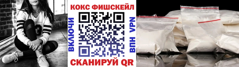 Купить закладки  Ачхой-Мартан  Кокаин VHQ 