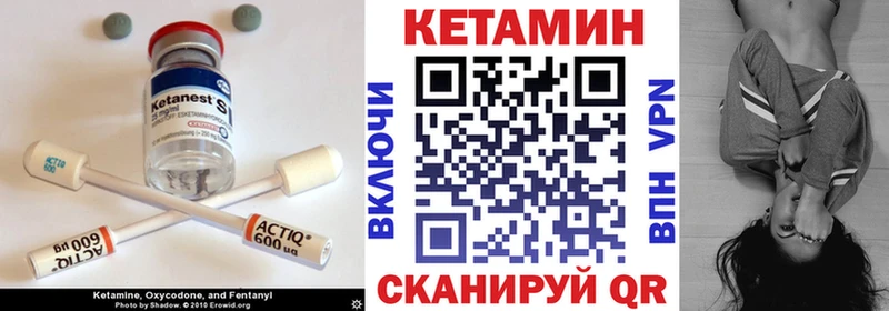 Купить где  Ачхой-Мартан  Кетамин VHQ 