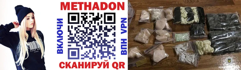 Купить где  Ачхой-Мартан  МЕТАДОН кристалл 