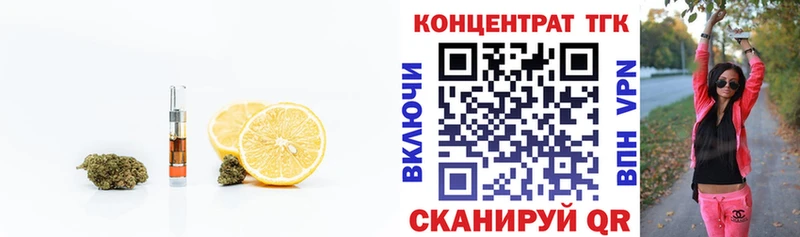 Дистиллят ТГК Wax  Купить  Ачхой-Мартан 